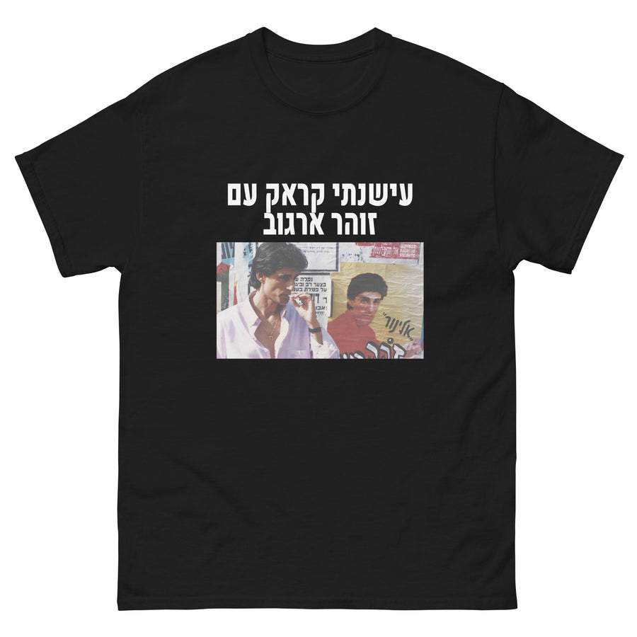 Israelicore Zohar Argov Shirt